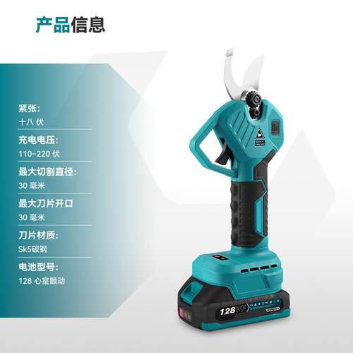 电动修枝刀果树剪充剪电式8无线园艺园林枝专用粗枝刀剪树锂电剪