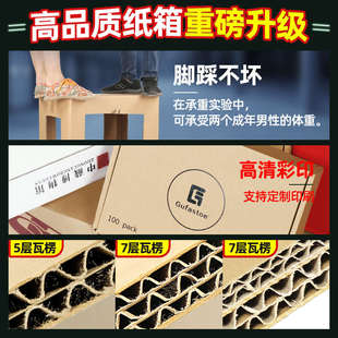 箱定做 纸箱子定制五层加厚特硬正方形扁纸箱子任意尺寸发货打包装