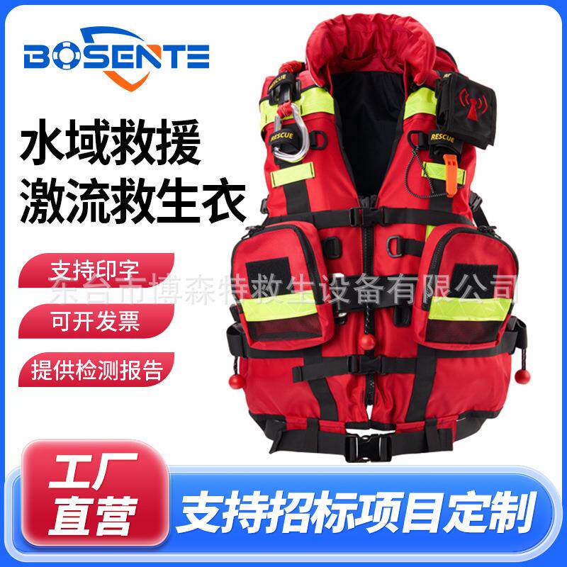 激流救生衣专业大浮力重型消防救援蓝天应急防汛救灾浮力背心马甲