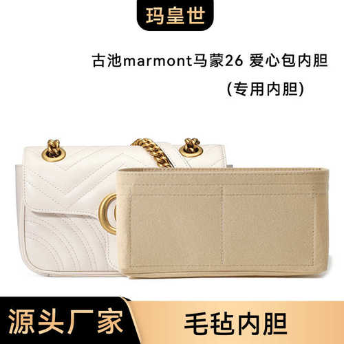 L-71适用于GU驰marmont马蒙爱心包包拉链款毛毡内胆小号26收纳包