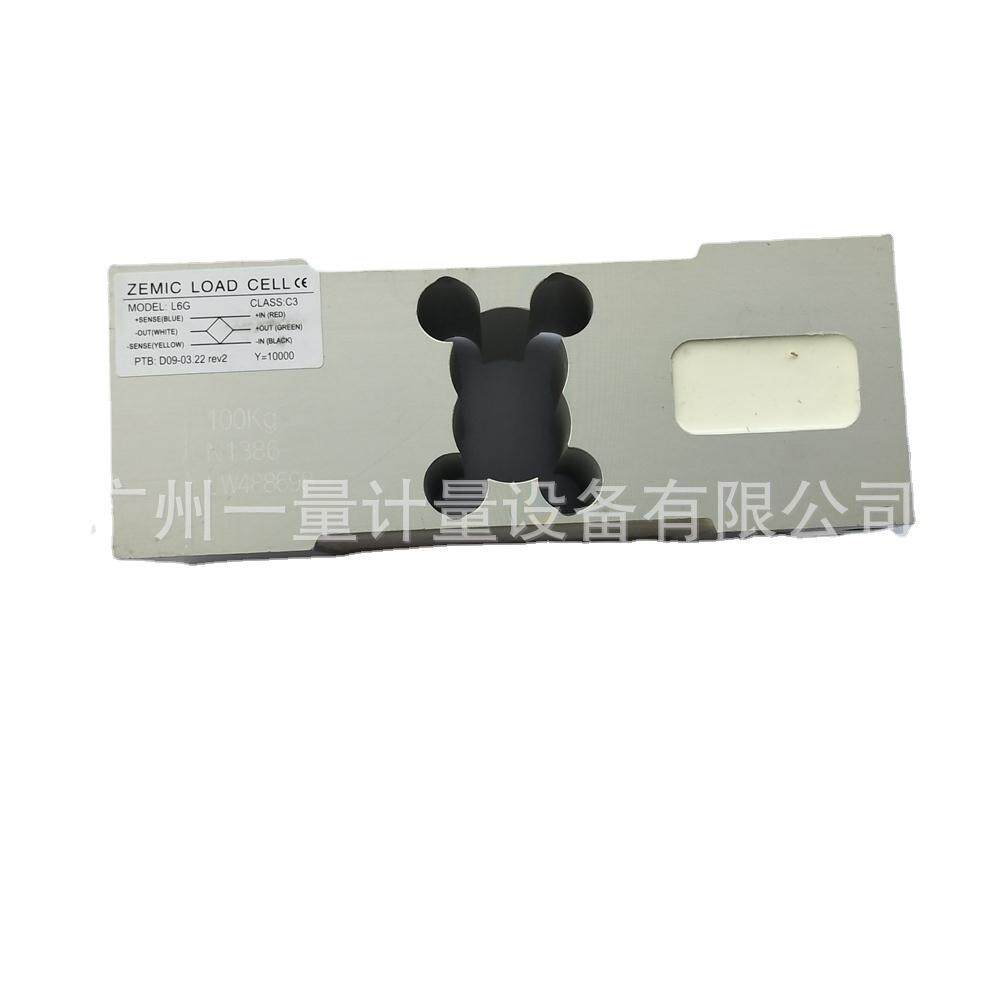 中航称重传感器L6G天航传感器L1G100kg200kg300kg电子秤用四方孔