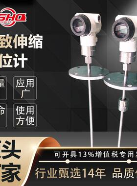 防爆磁致伸缩液位计磁性浮子液位计HART协议4-20ma高精度水位监测