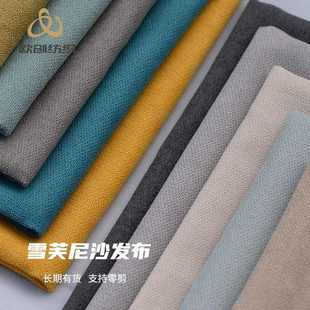 半成品靠枕软包冰雪绒面料厂家批发 沙发布料绒布纯色简约加厚四季