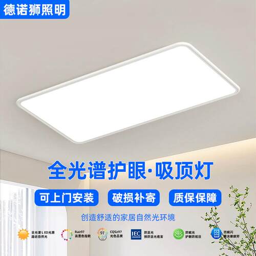 全光谱护眼LED吸顶灯现代简约大客厅灯中山灯具饰餐厅卧室灯主灯