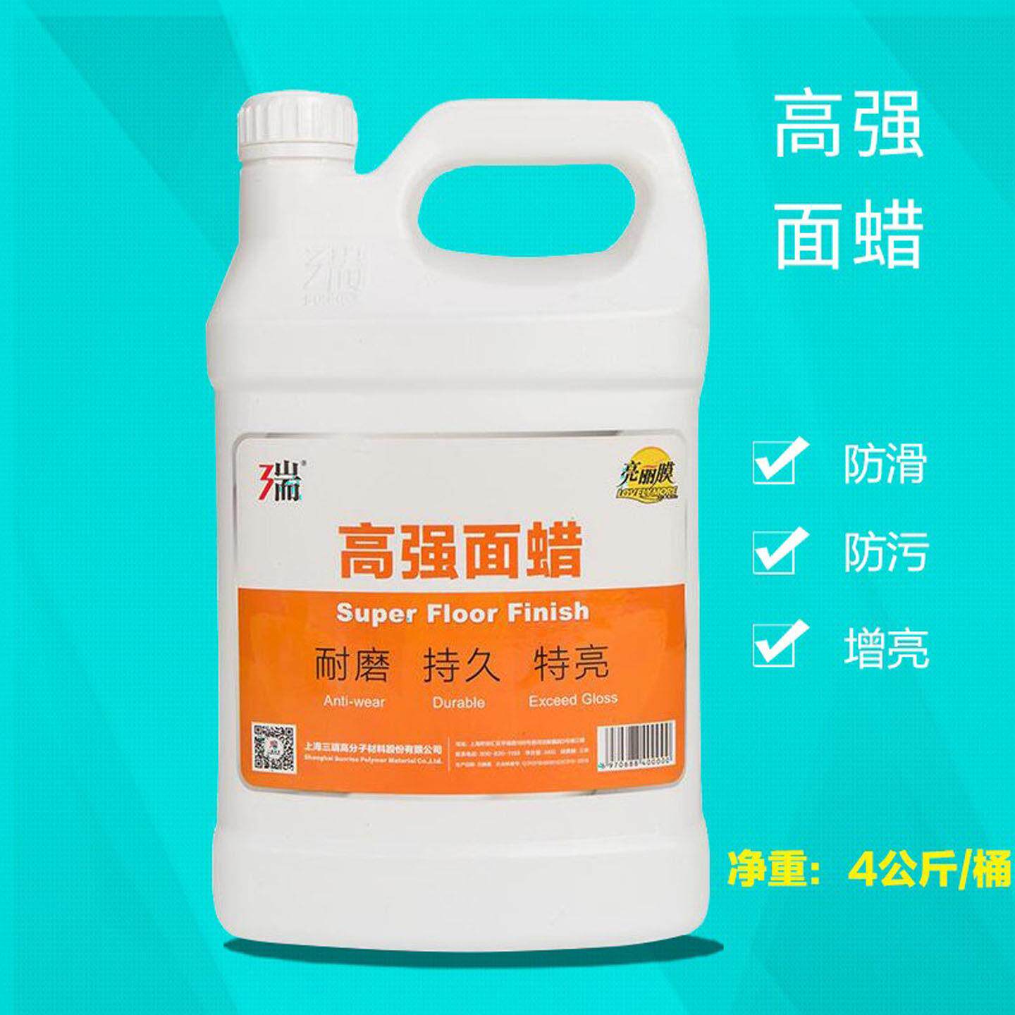 三瑞高强面蜡高光亮蜡耐磨塑胶PVC地板蜡液体免抛光橡胶木地板蜡
