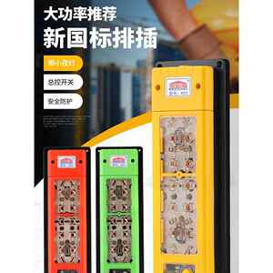 公午正牛【15000W大功率纯铜接线板排插排不带线陶瓷工程专用无线