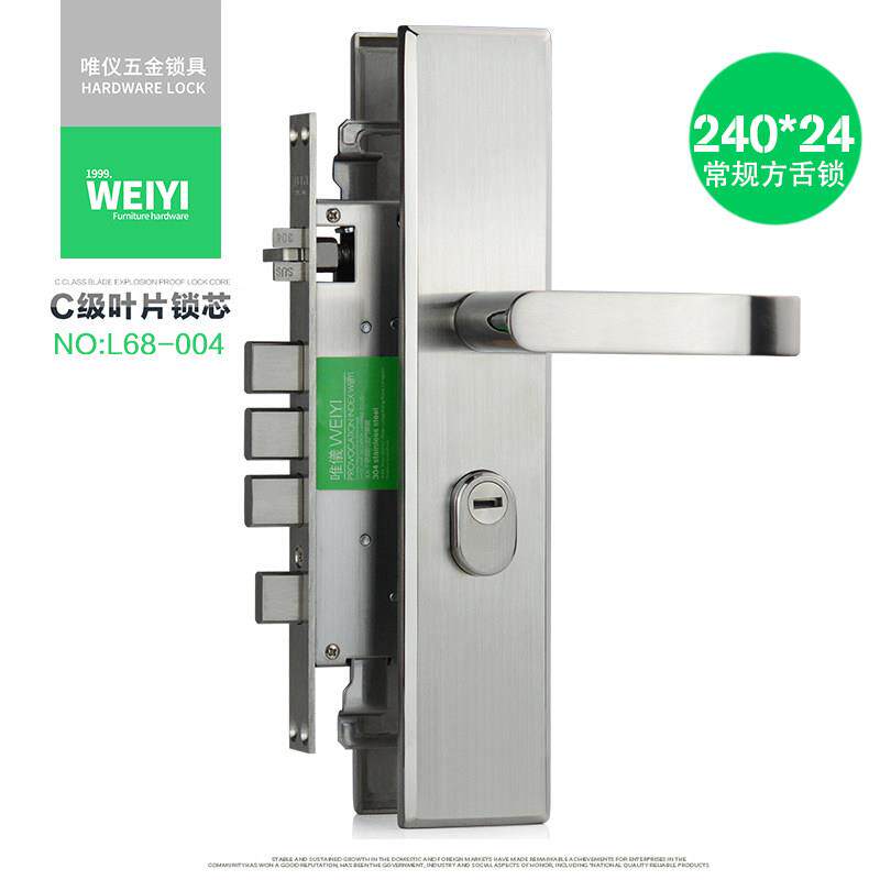 唯仪新款 304不锈钢防盗入户门锁L68-004 C级大门锁双快自锁