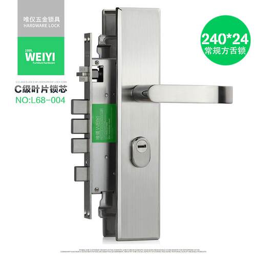 唯仪304不锈钢C级门锁 双快自锁大门门锁 适用55mm以上门厚