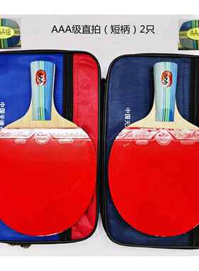 正品新产中横品天津三九99A级小学生乒9乓拍单副拍直拍比赛成品