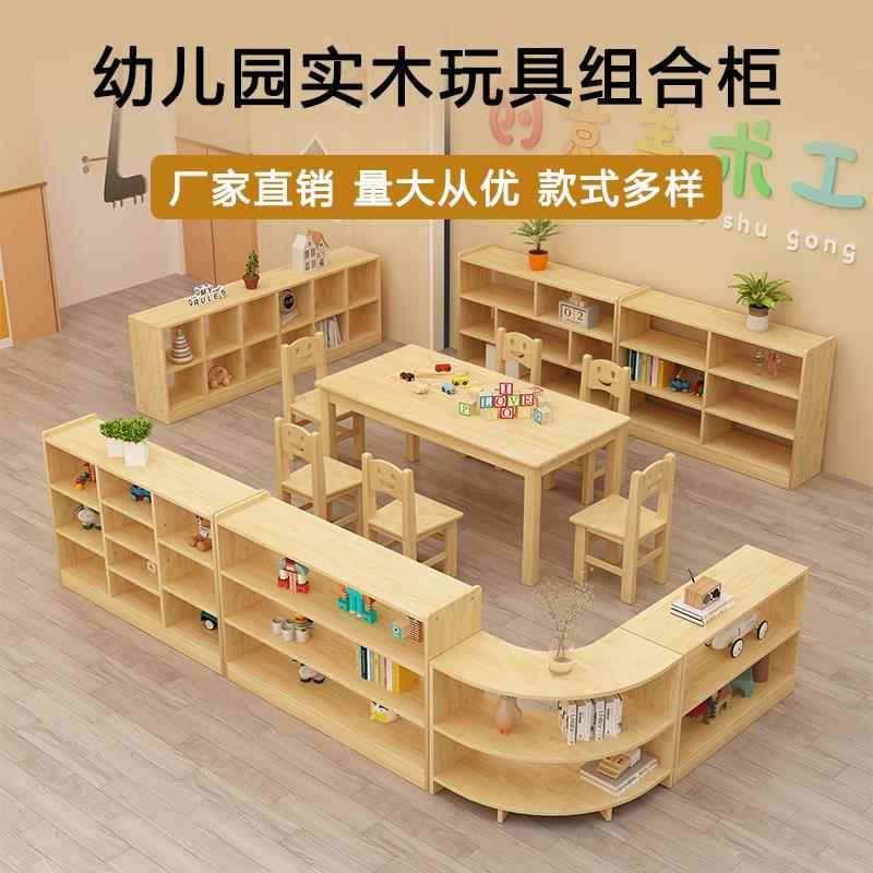 幼儿园实木玩具柜儿童收纳储物架原木书包柜子鞋柜书架区角柜组合