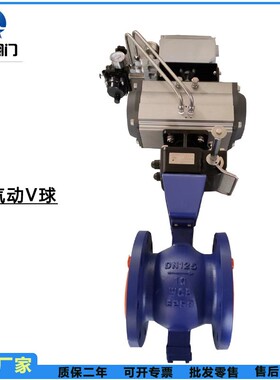 气动V型球VQ641T-16硬密封法兰V型球阀高温耐磨蒸汽浆料颗粒切