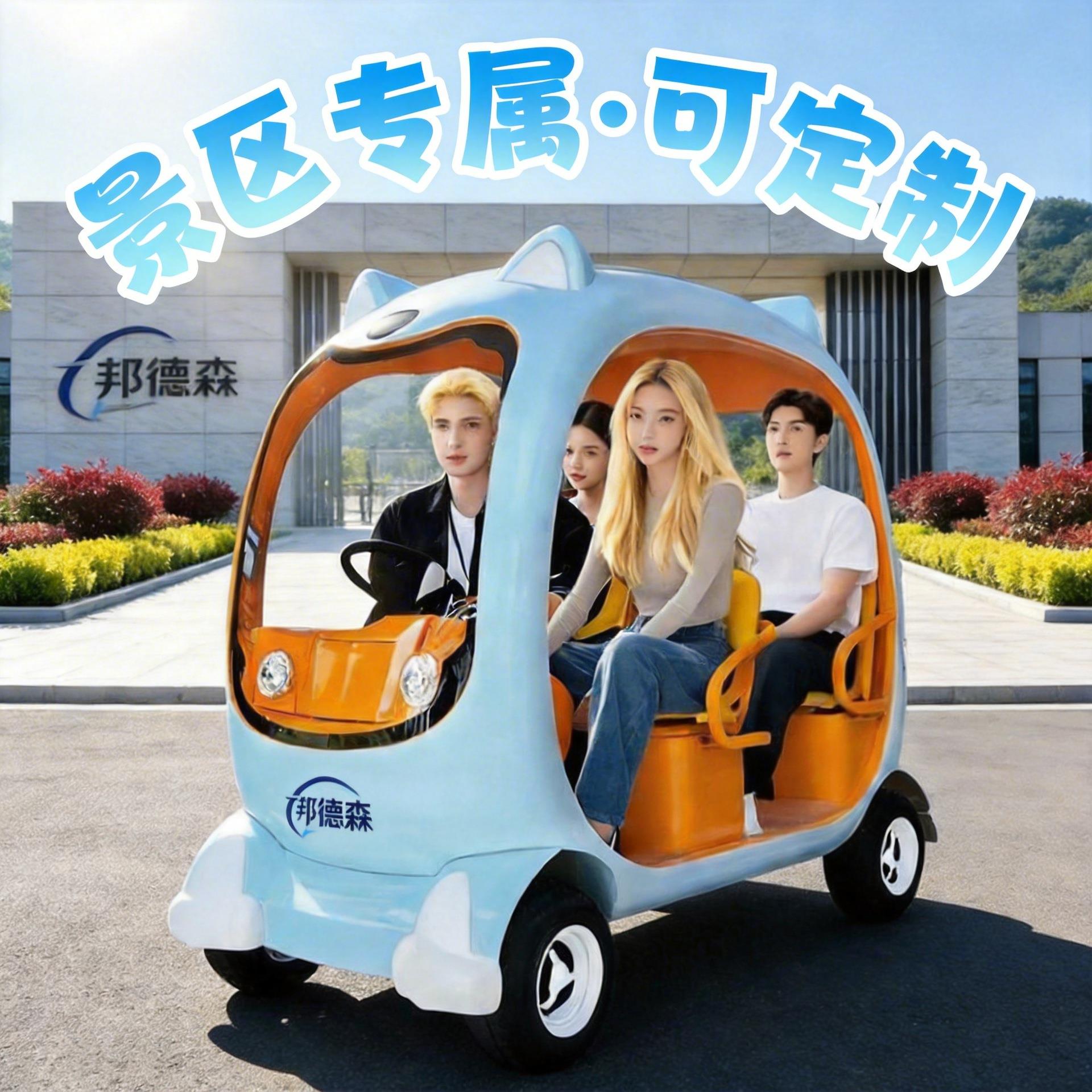 景区悠悠款电动四轮车观光车旅游游览车双排四人座
