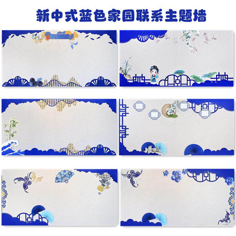 幼儿园小学环创新中式蓝色家国联系主题墙贴教室走廊装饰文化墙贴