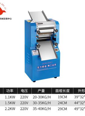 商用压面机面条皮机揉面压机制皮机压饺25型YH-2子机皮手抄皮擀面