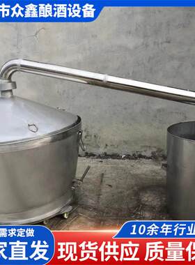 酿酒设备生产厂家供应酒厂用蒸粮烧酒锅300斤一体式翻转锅