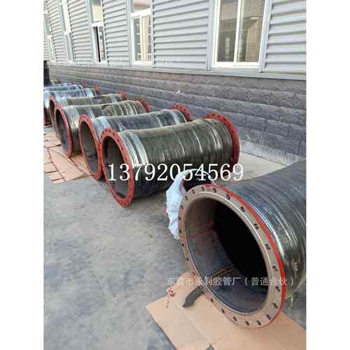 大口径钢丝吸水胶管DN200-800mm填海工程大口径法兰橡胶钢丝管