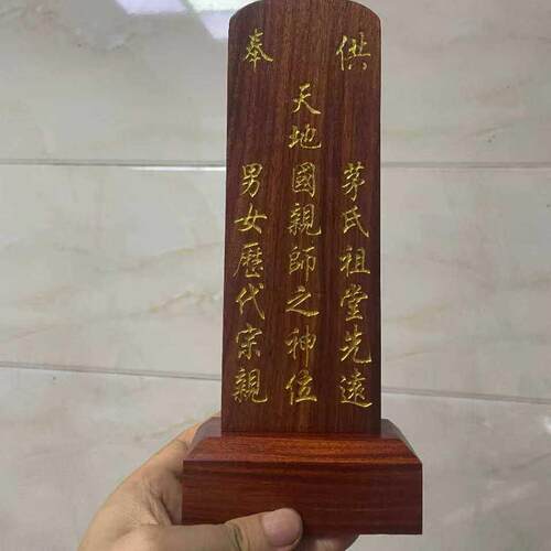 定制雕刻灵位牌位祖先实木黑檀紫檀木令牌位天然手磨牌位加工金字