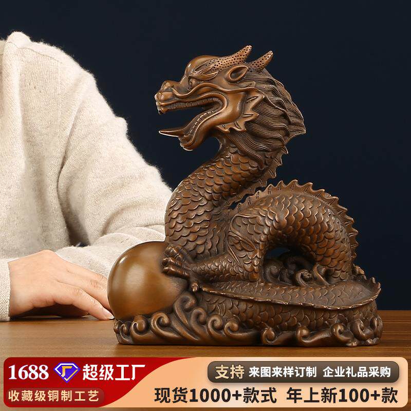 紫铜生肖龙铜青龙摆件家居摆设工艺品开业礼品家居摆设铜饰品