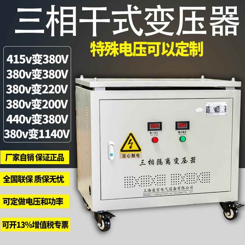三相干式隔离变压器660v转380v变220v1140V690V440V200升压变压器