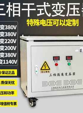 三相干式隔离变压器660v转380v变220v1140V690V440V200升压变压器