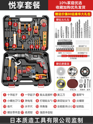 高档日本质造家用电钻电动手工具套装五金电木工维修多功能工具箱