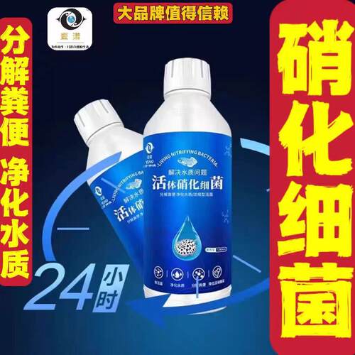 壹诺680ML硝化细菌水质稳定剂维他命空气缸净水除氯除臭去腥 鱼用