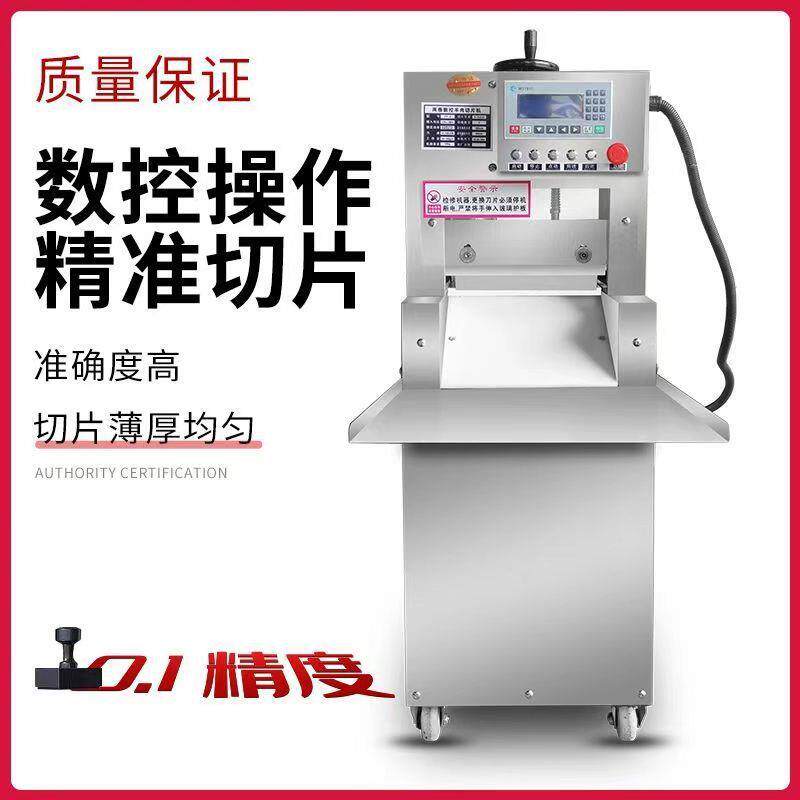 不锈钢 数控双卷羊肉牛肉EAP切卷卷机小型火锅店助餐用肉自类切机