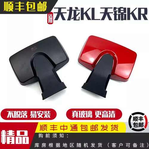适用东风天龙KL车门镜右侧补盲镜天锦KR右侧车门下视镜总成黑红色