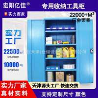 五金工具柜工厂车间用工具收纳柜钢制加厚双开门重型天津级储物