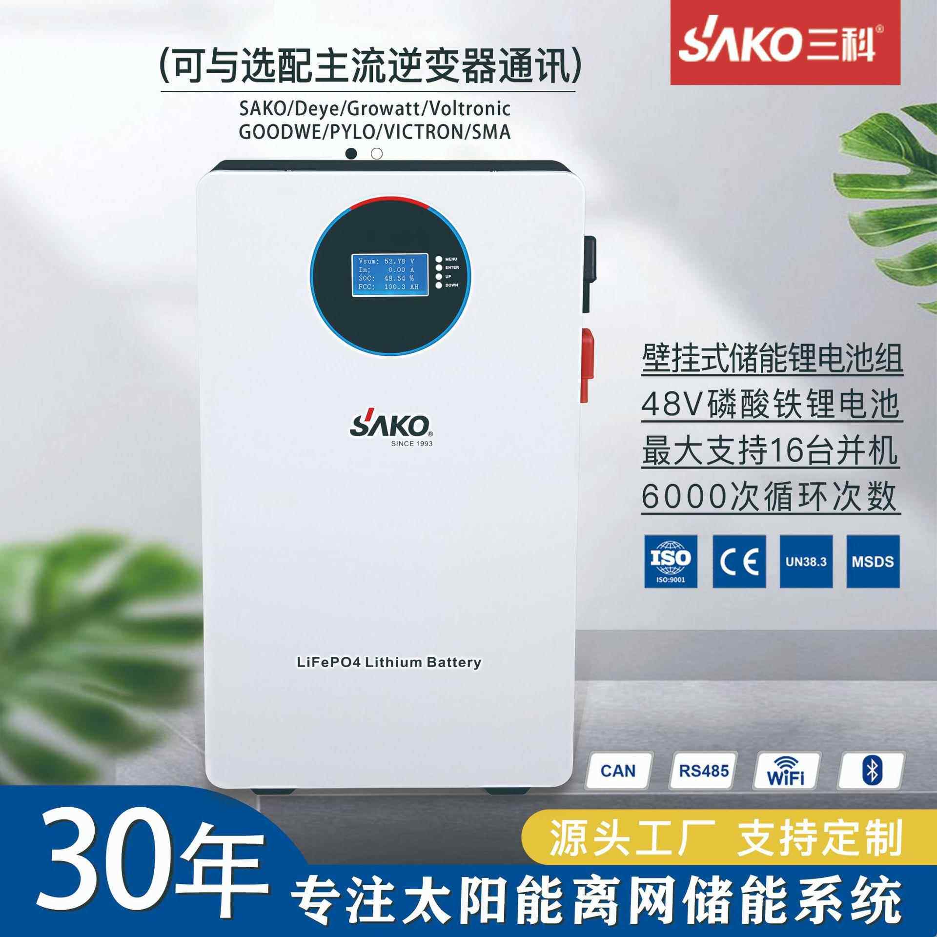 壁挂式储能电池51.2V大容量5KWH家用太阳能储能磷酸铁锂电池
