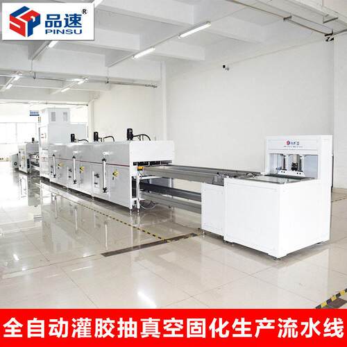 非标定制在线式点注胶机AB双液全自动灌胶机抽真空固化生产流水线