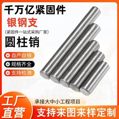 45#圆柱销一米光圆钢棒杆光轴圆磨银钢支Φ5Φ8Φ10Φ12Φ16-Φ60