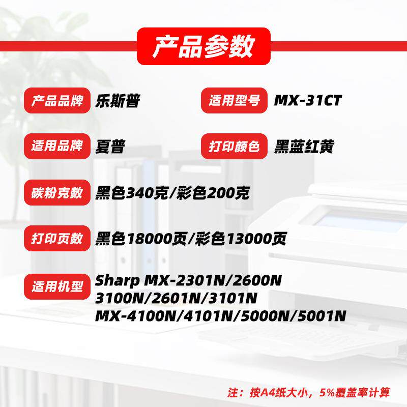 适用夏普MX-31CT粉盒MX2301N 2600N 3100N 2601N 3101N 4100N墨粉