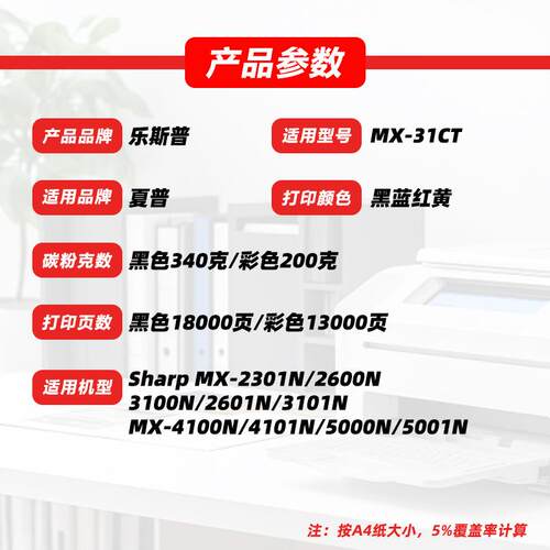 适用夏普MX-31CT粉盒MX2301N 2600N 3100N 2601N 3101N 4100N墨粉