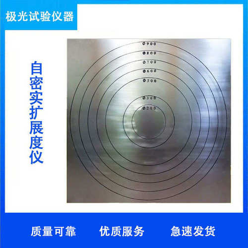 度度测定仪度扩展密实自落板流动不锈钢塌落坍度扩展混凝土砼仪
