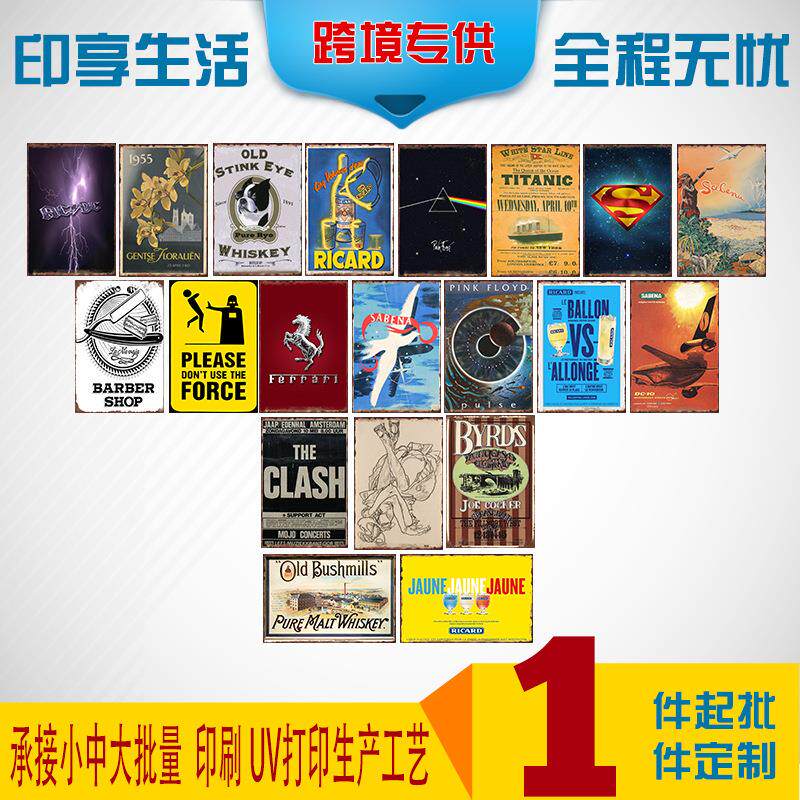 金属工艺品复古铁皮画厂家直销个性美式家居挂画墙饰外贸出口