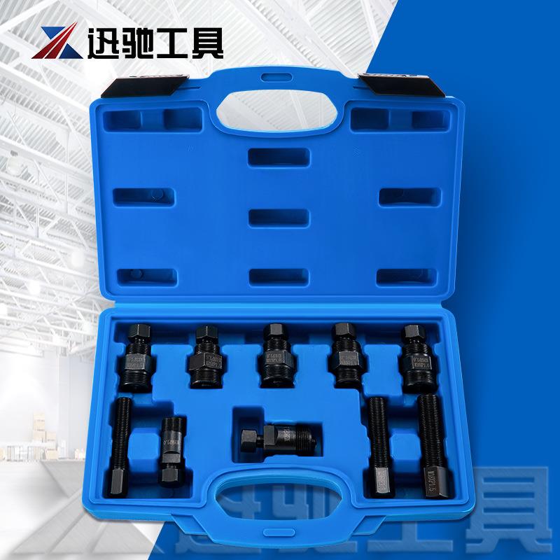 10件套汽车飞轮扳手拆卸工具专业汽修汽保工具飞轮分离拉拔器汽修