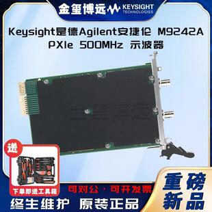 M9242APXIe500MHz示波器