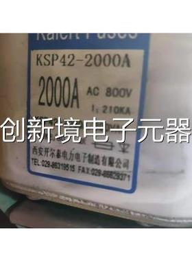 西安开尔泰 kaiert fuses 快速熔断器2 KSP42-1800A AC6K900V 1A