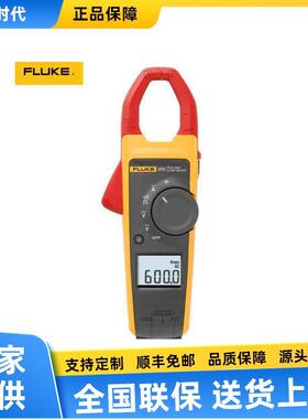 Fluke 375FC 真均方根交流直流钳形表 Fluke 374FC /Fluke 373