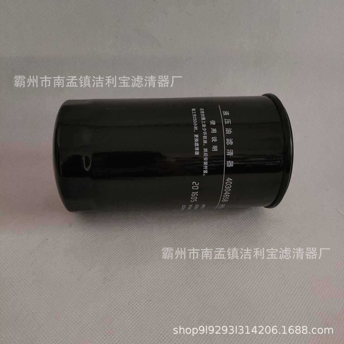 40304658农机液压油滤芯机油滤芯40007638,标准件/零部件/工业耗材,滤芯,淘宝优惠券,粉丝福利购,淘宝优惠卷