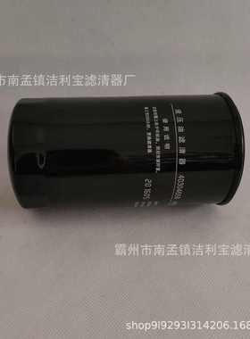 40304658农机液压油滤芯机油滤芯40007638