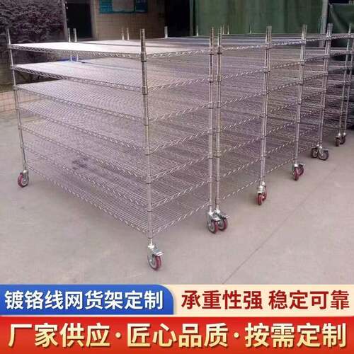加厚镀铬线网货架移动置物架定制不锈钢移动架工厂周转车物料架子