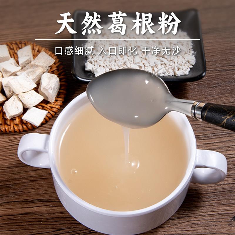 纯葛根粉 天然农家葛根 原味冲泡即食代餐