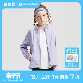 moodytiger女童外套春秋，款儿童立领拉链拼接户外运动，防风保暖上衣