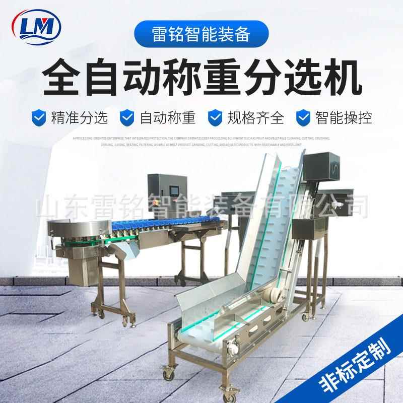 鸡翅根称重分级机猪脚整鸭全自动分拣机兔腿兔头重量分选流水线
