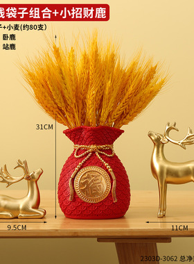 福袋花瓶过年花摆件喜庆桌上金麦穗花瓶钱袋子适合插大麦的花瓶