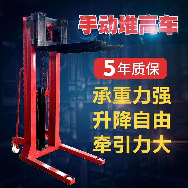 0.5t2吨3吨手动液压叉车升高车堆高车升降叉车小型装卸随车搬运车