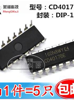 全新原装 CD4017 CD4017BE 直插DIP-16 CMOS计数器/分配器 芯片IC