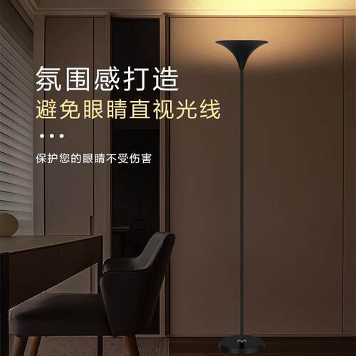 避免直射眼睛灯光朝上落地灯黑色显高端氛围打造立式台灯喂奶夜灯